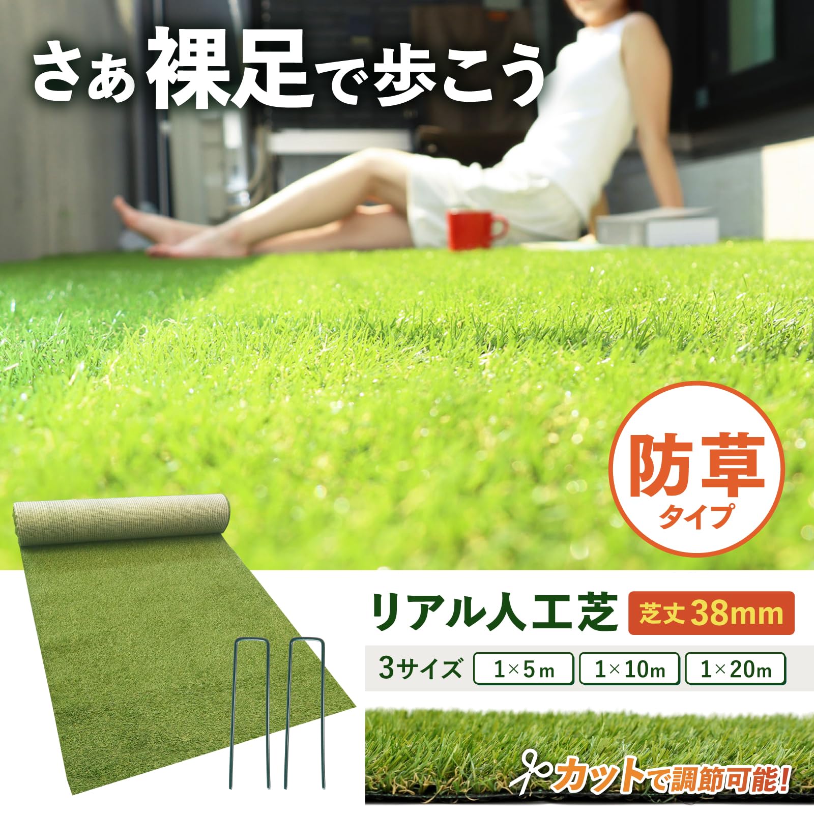 Amazon | FIFA公認生産工場製 人工芝 【防草できる人工芝】 防草シート